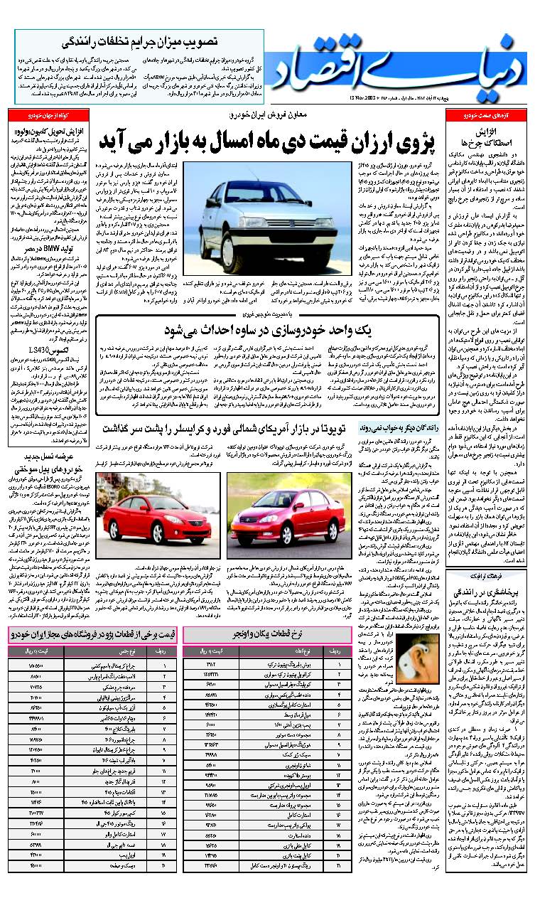 256_Page_24