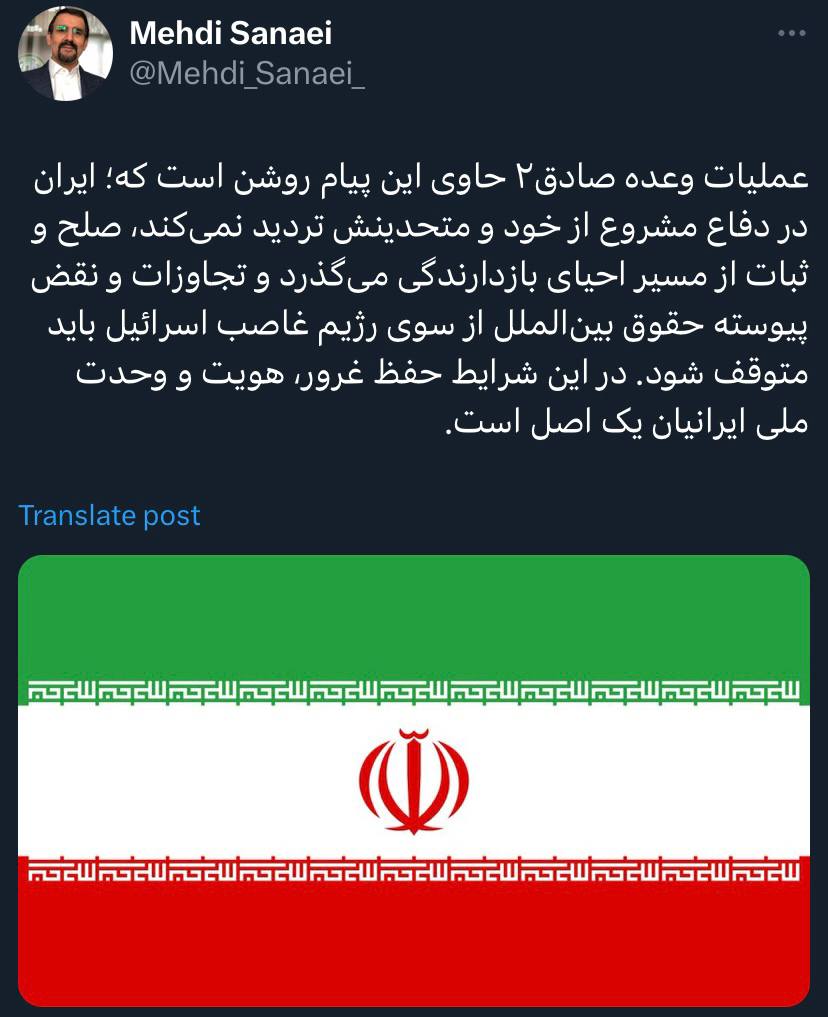 پیام روشن وعده صادق 2 / ایران در دفاع مشروع از خود و متحدانش تردید نمی‌کند 3