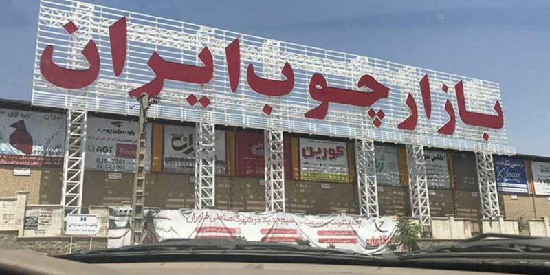 فروش ترمووال در تهران