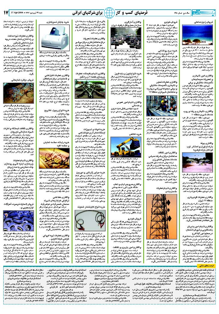 365_Page_17