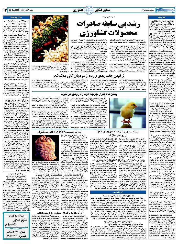 279_Page_13