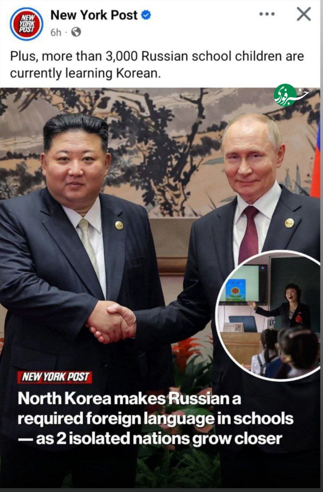 آموزش زبان روسی در کره شمالی اجباری شد 2