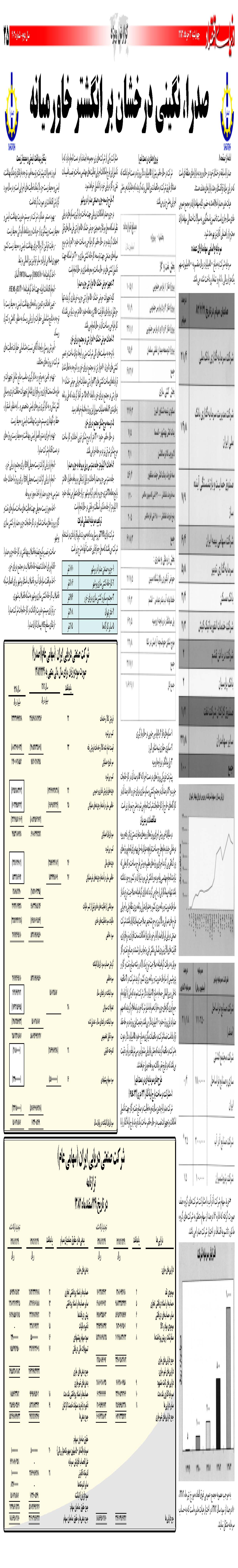 403_Page_25