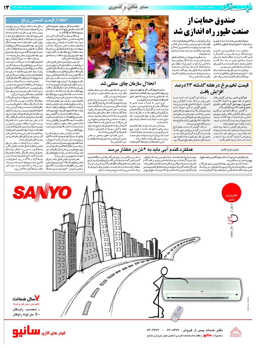 453_Page_13