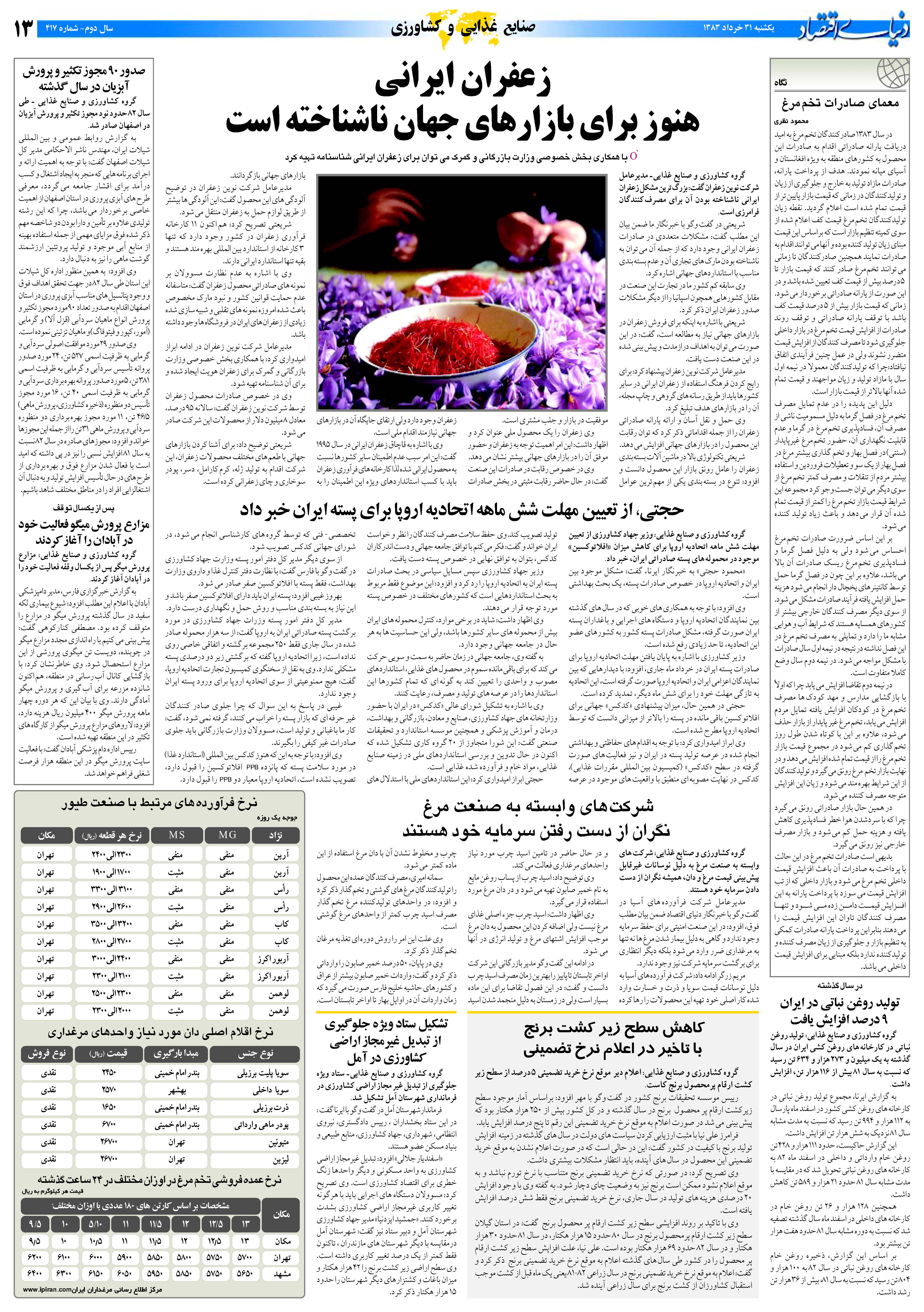 417_Page_13