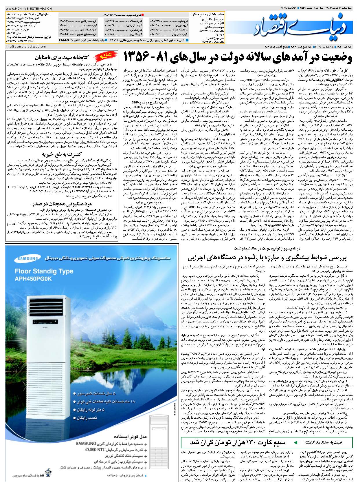 454_Page_32