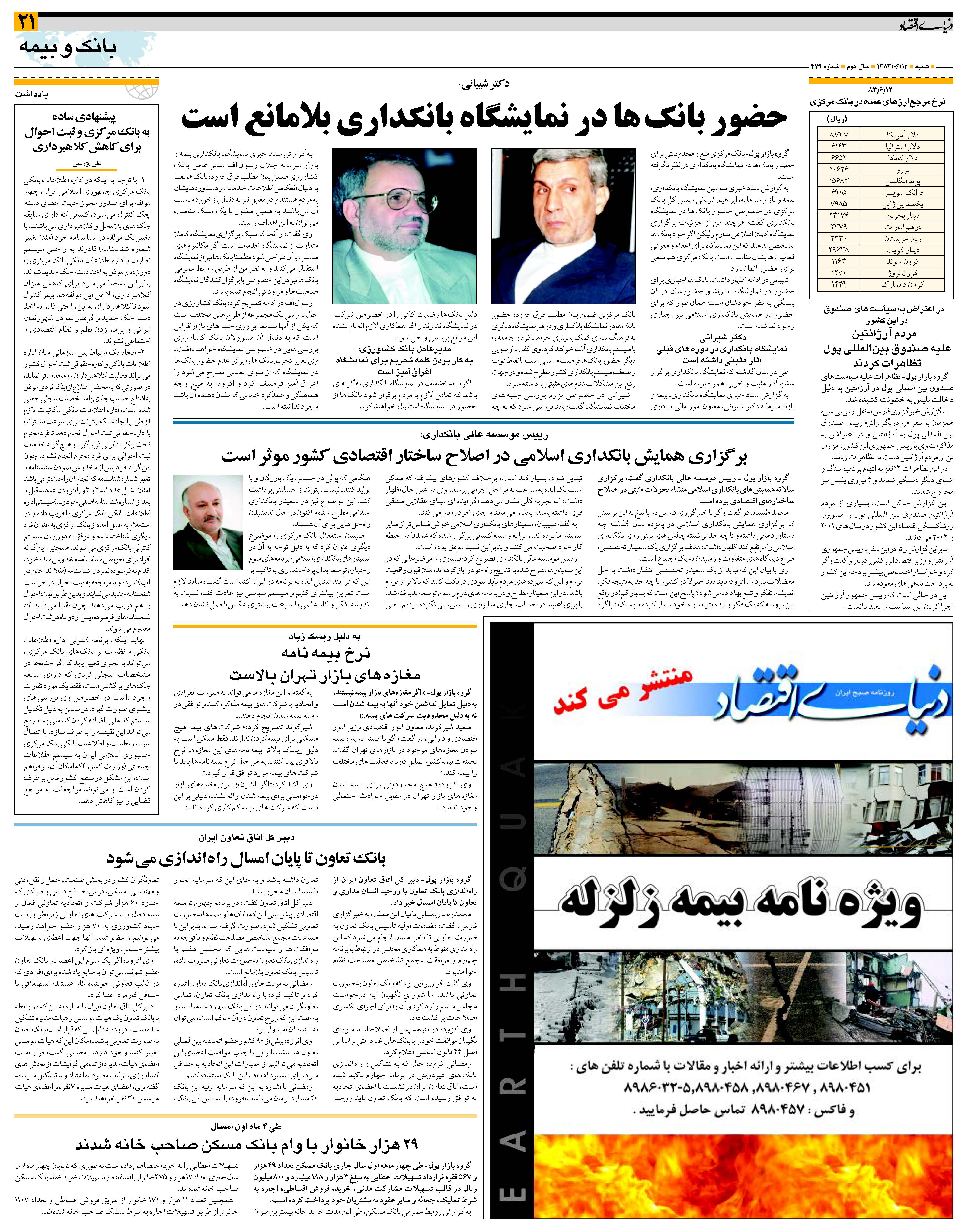479_Page_21