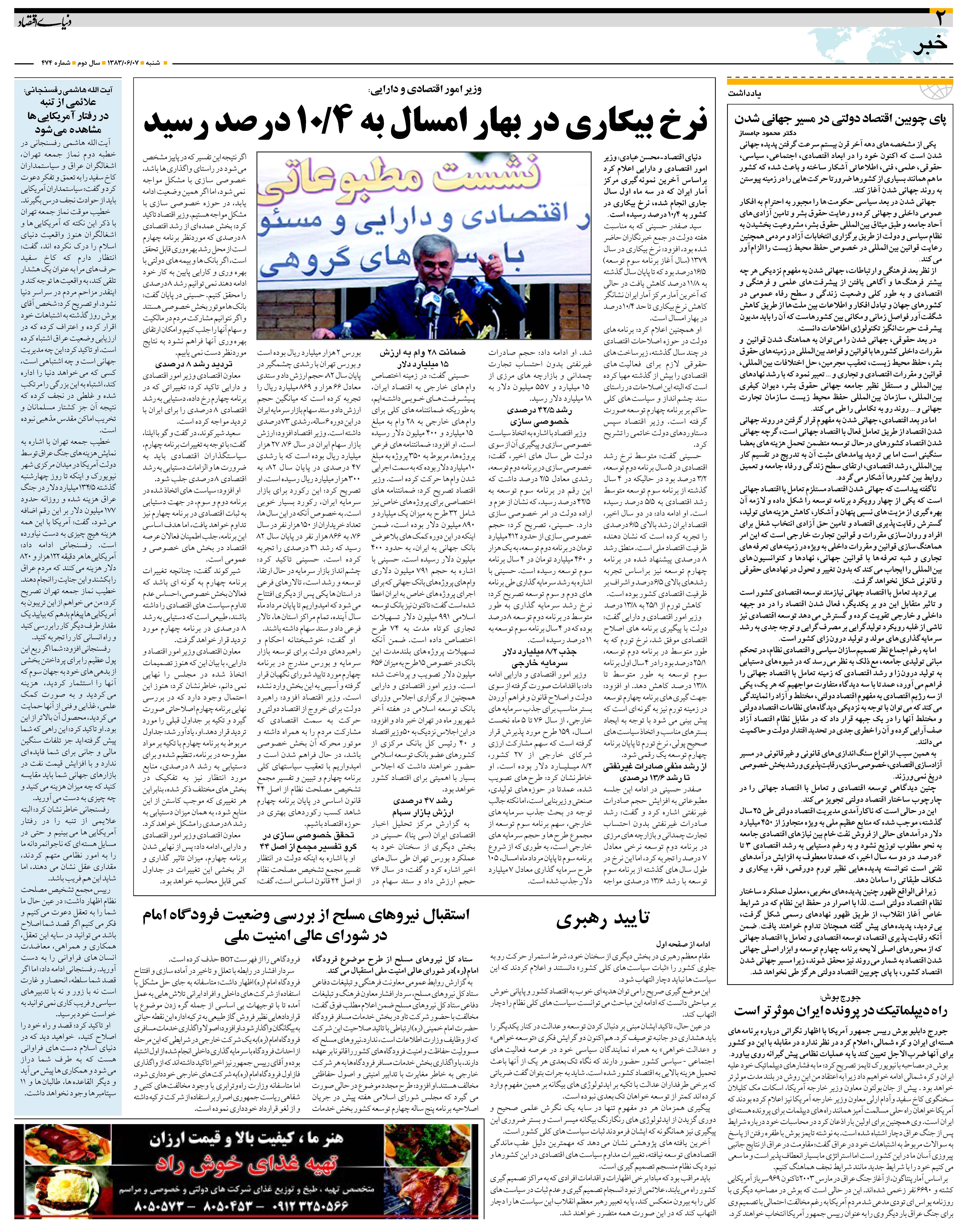 474_Page_02