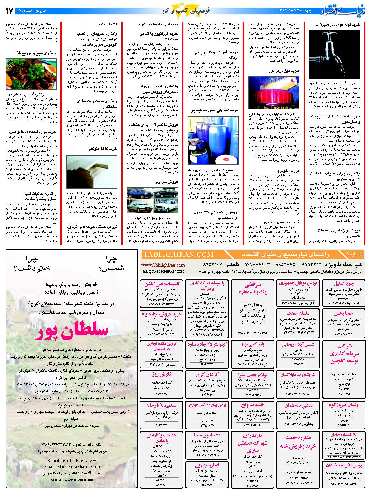 409_Page_17