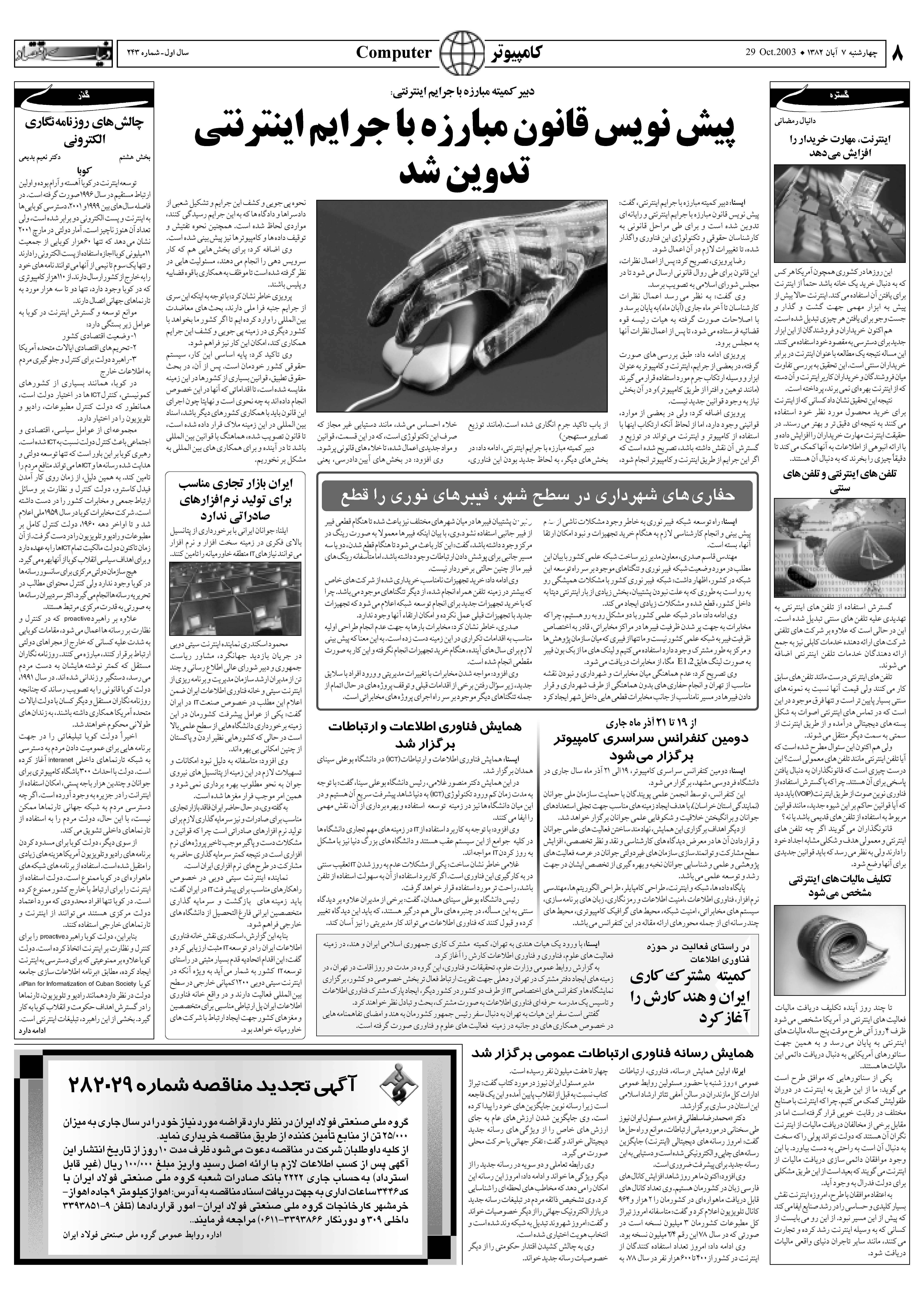 243_Page_08
