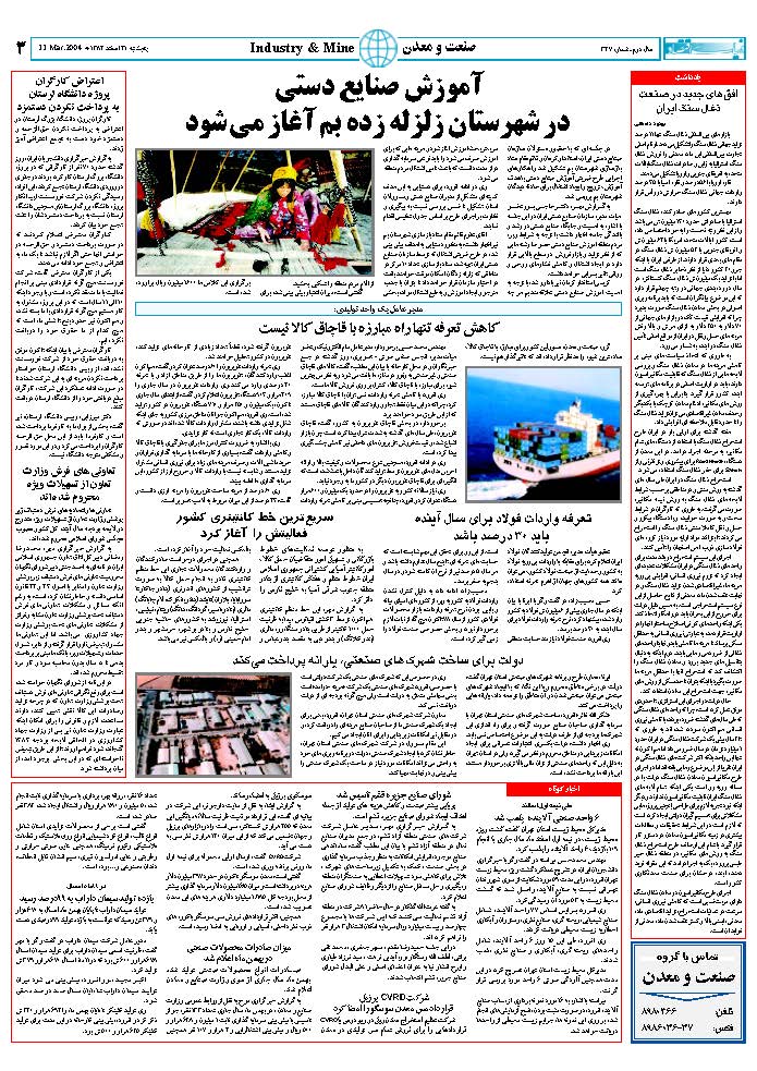 347_Page_03