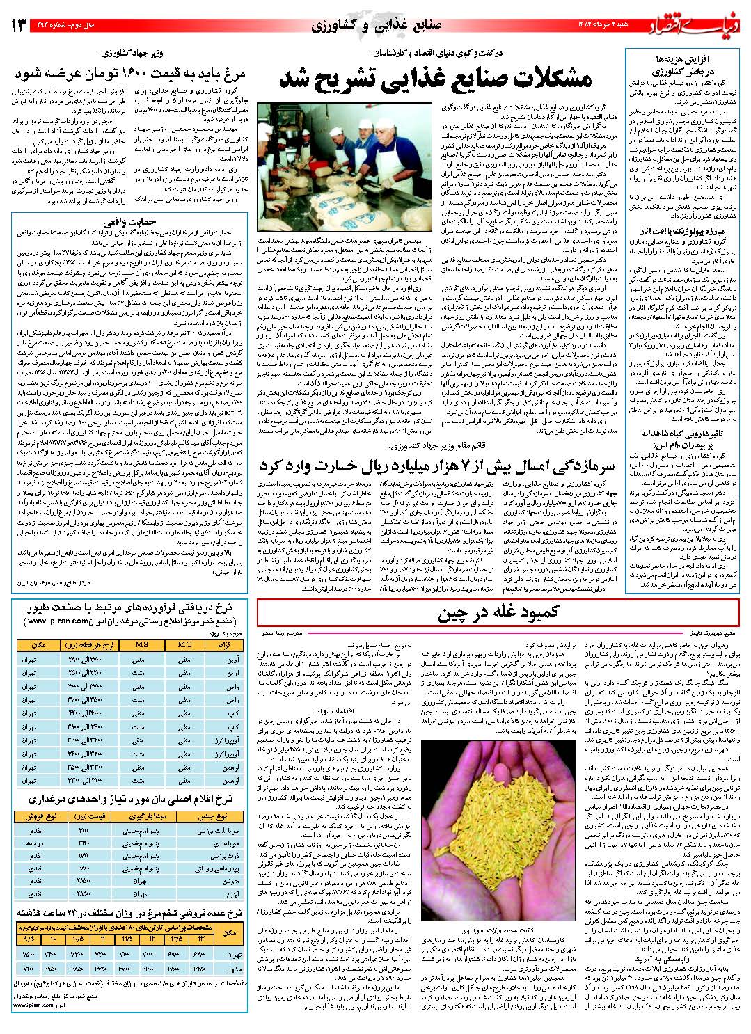 393_Page_13