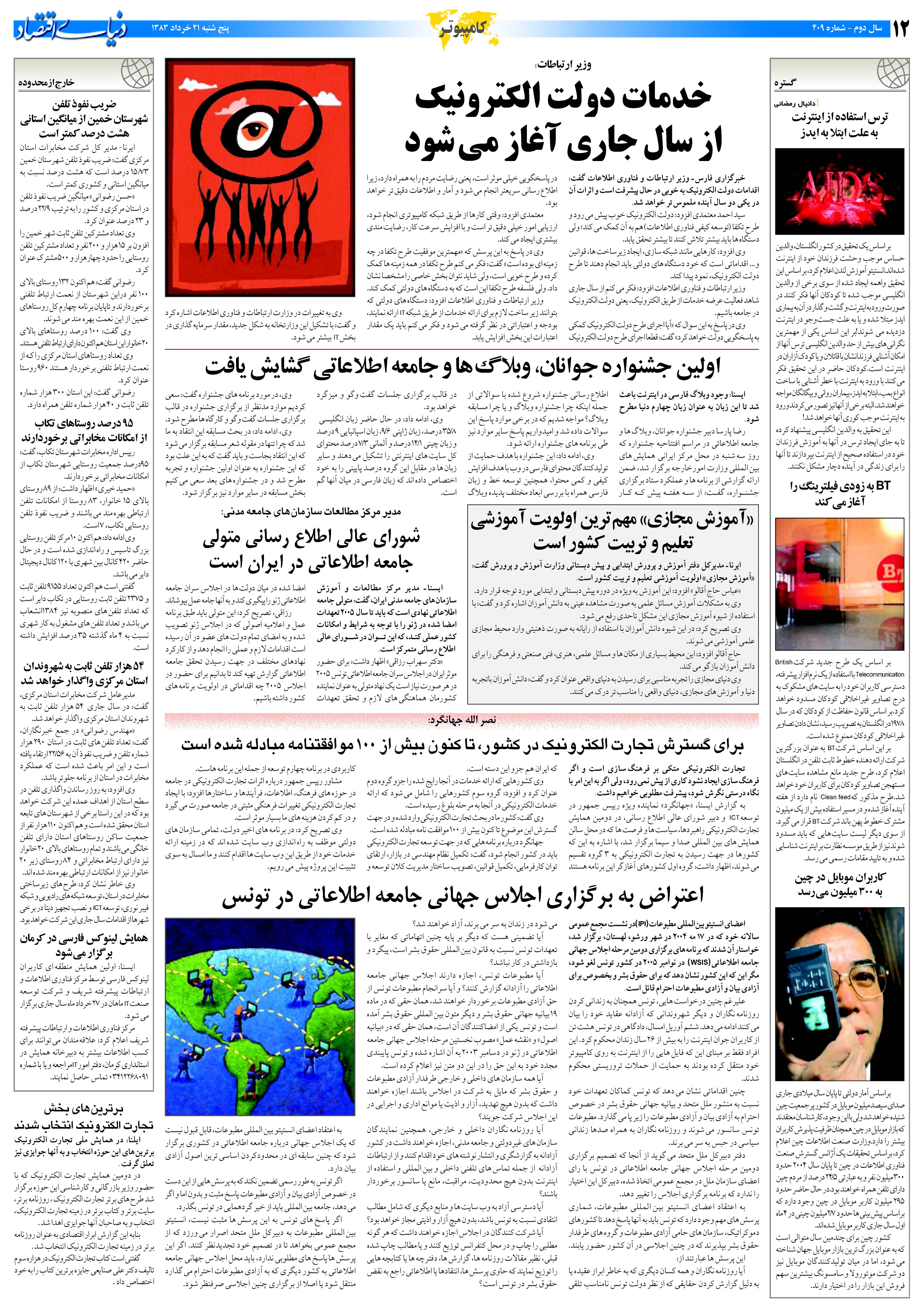 409_Page_12