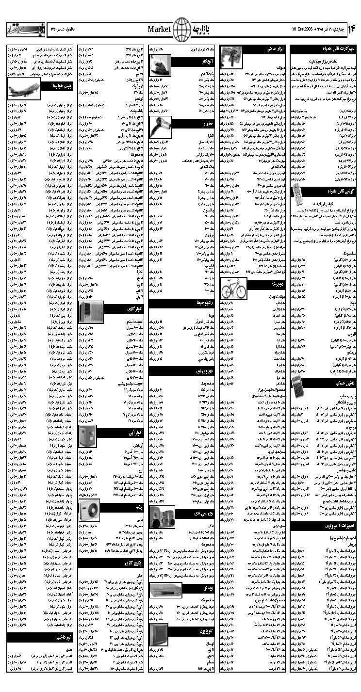 275_Page_14