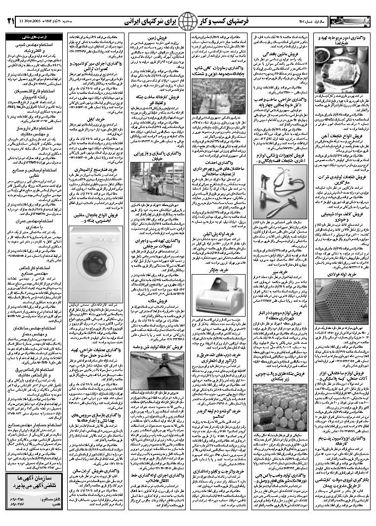 254_Page_21