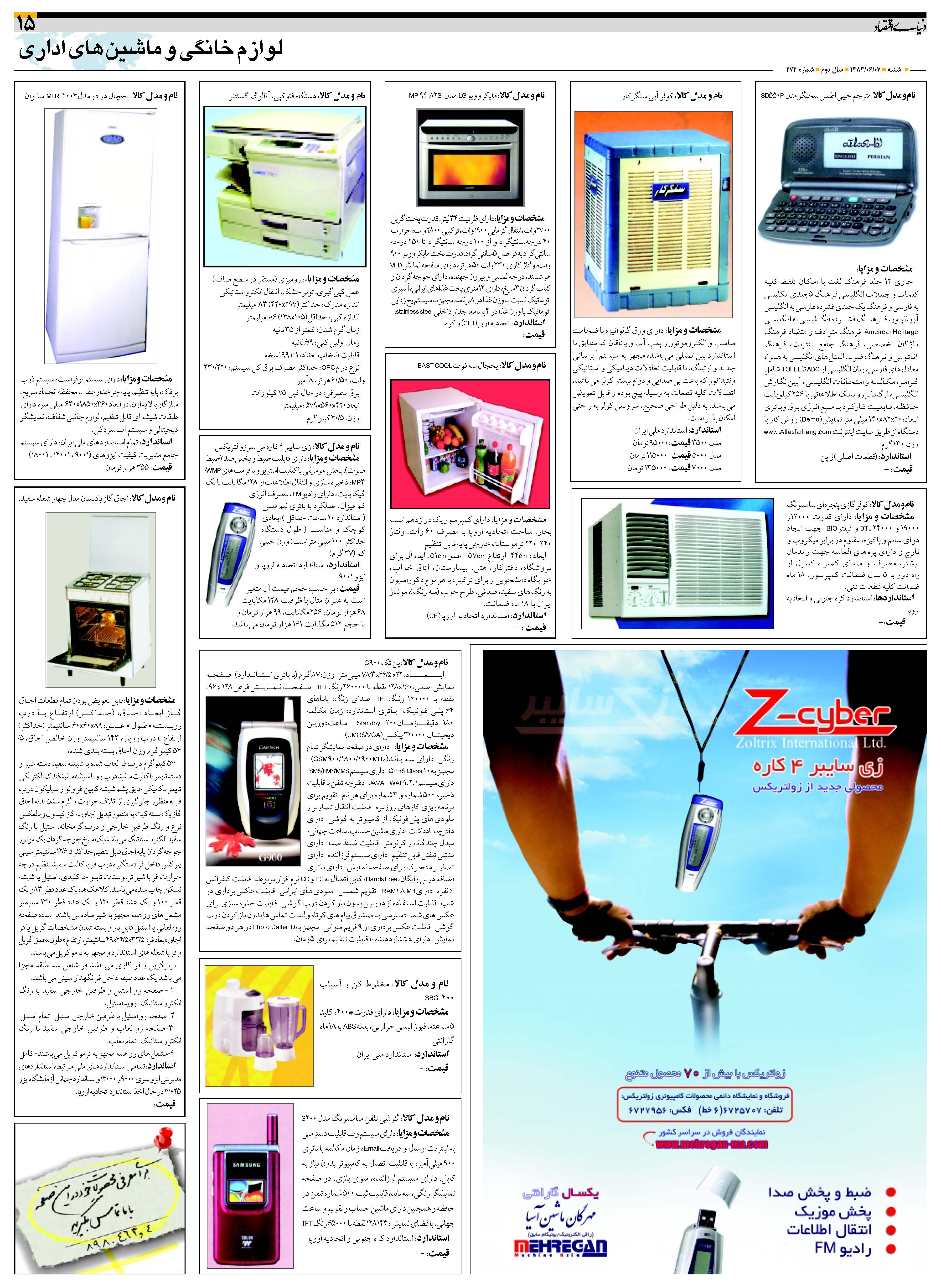 474_Page_15