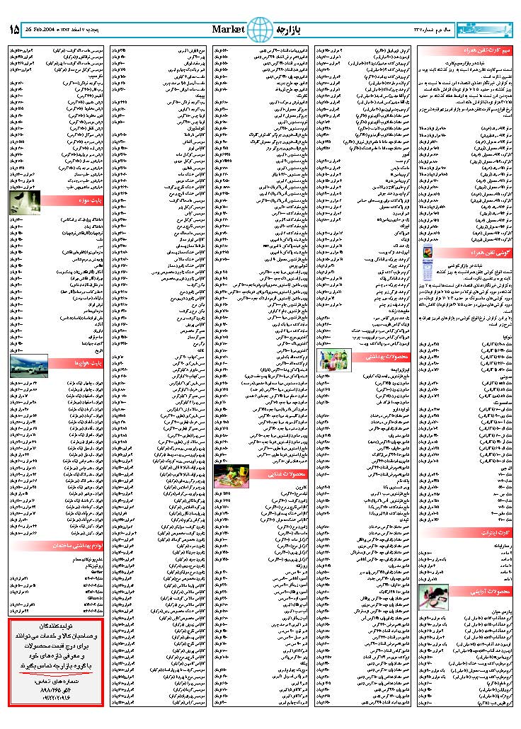 337_Page_15