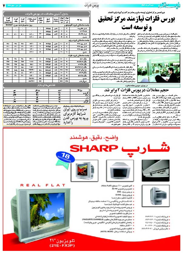 444_Page_07