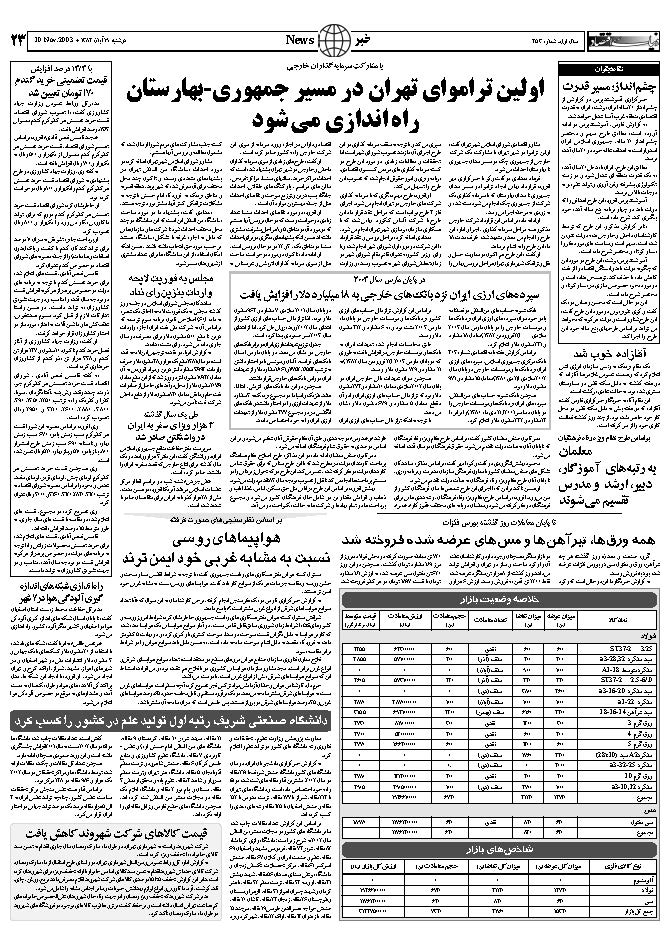 253_Page_23