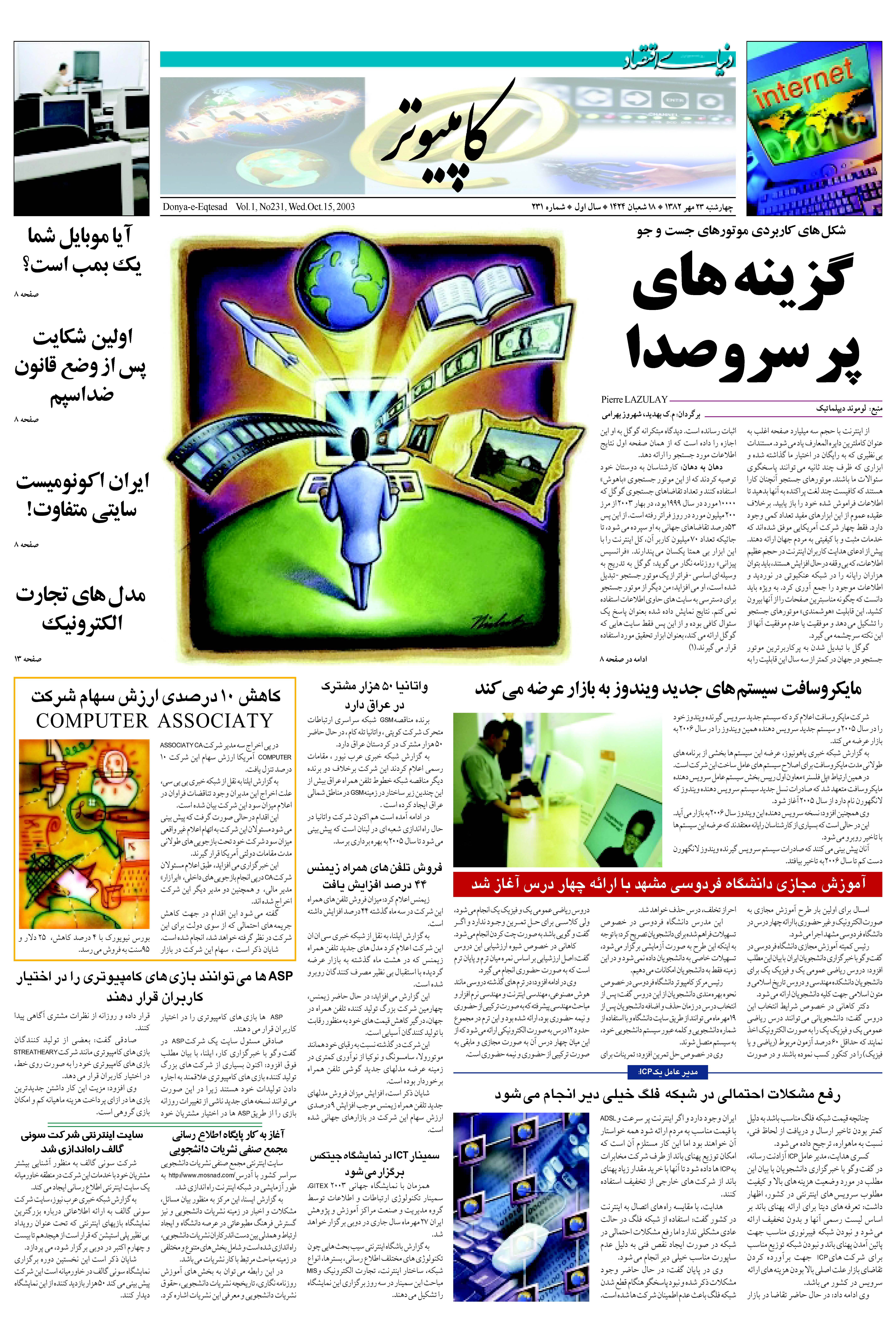 231_Page_07