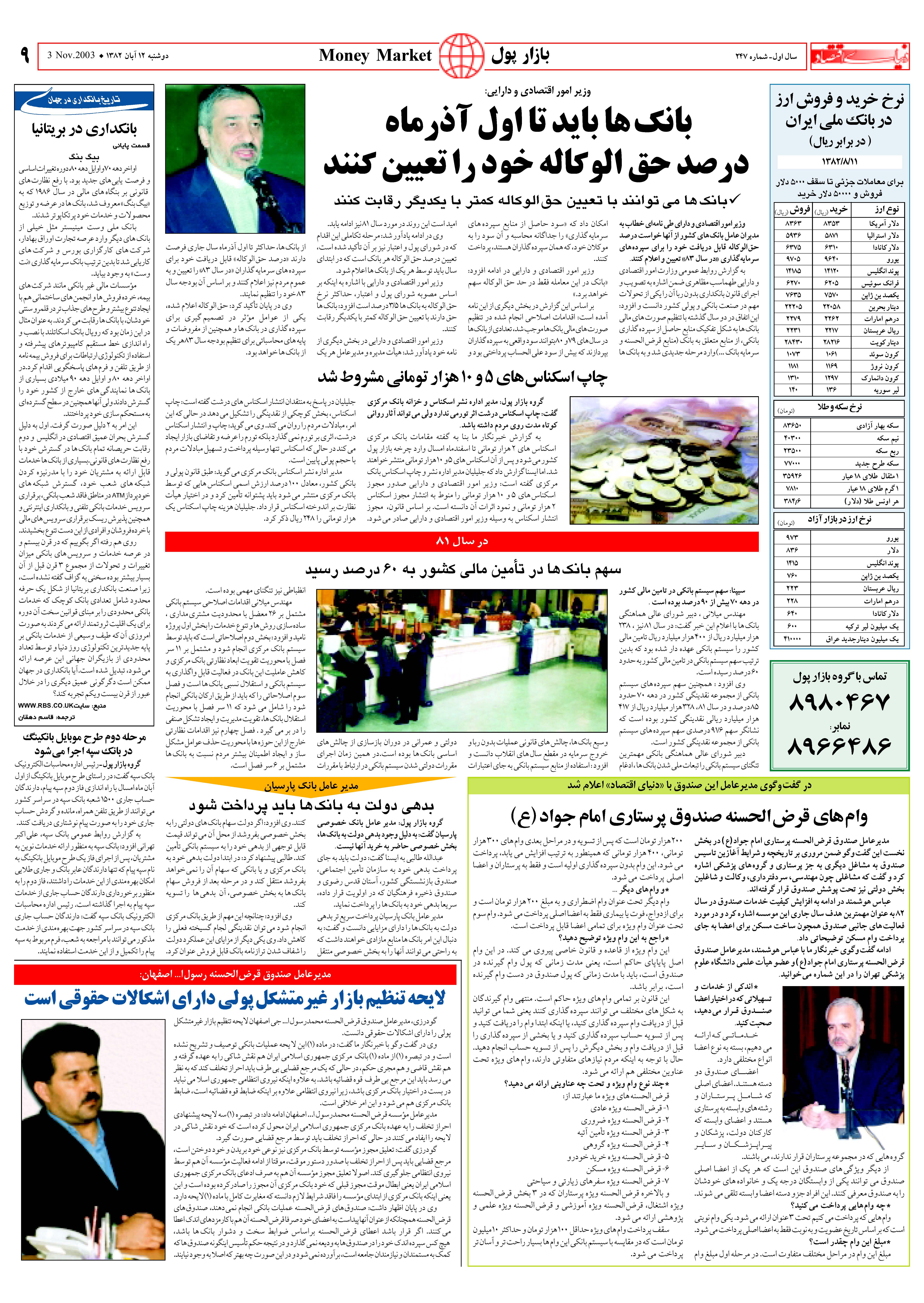 247_Page_09