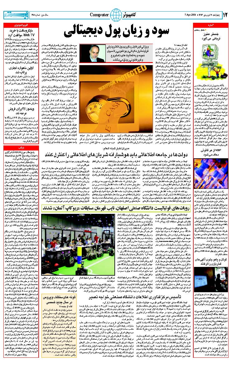 358_Page_12
