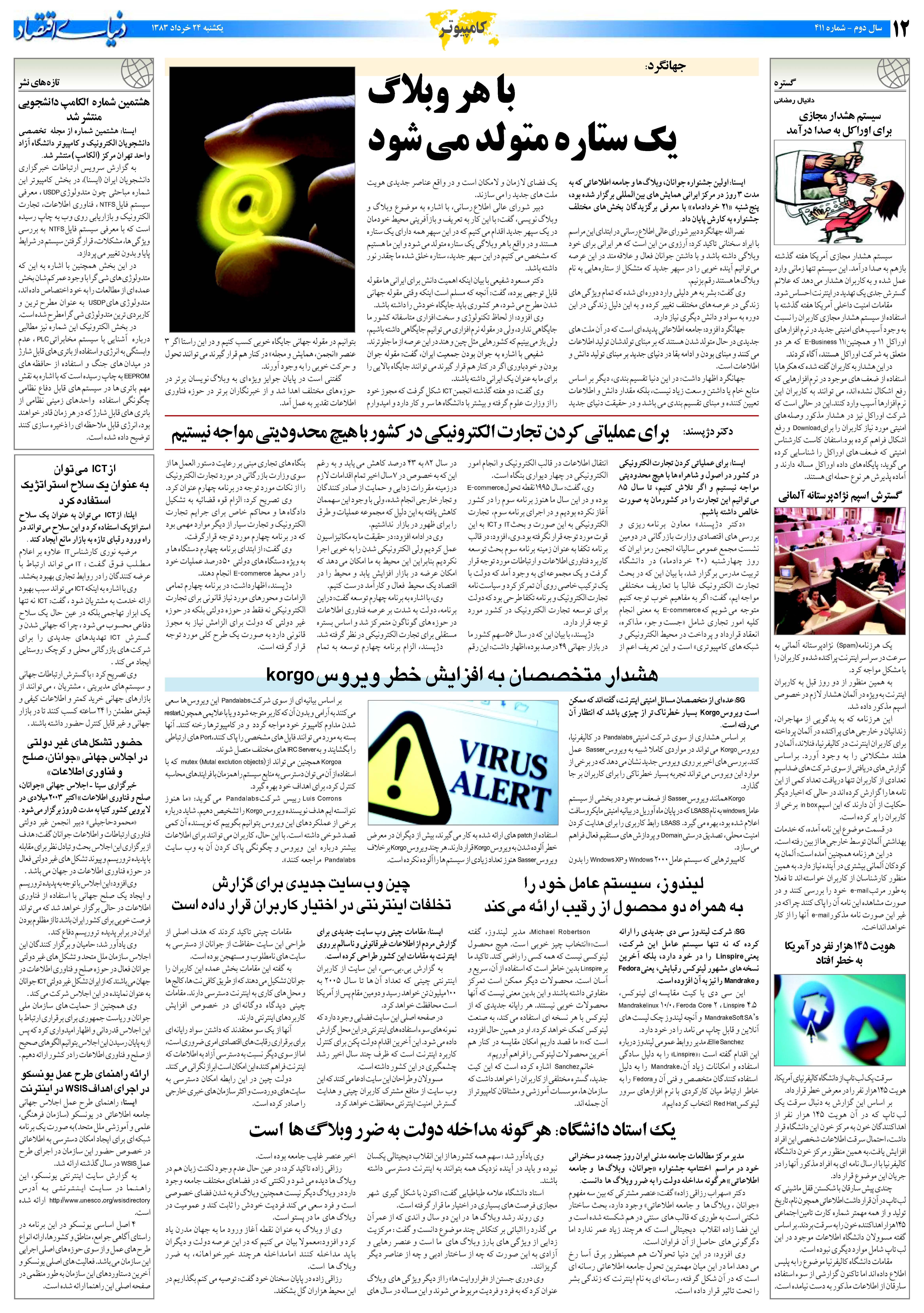 411_Page_12