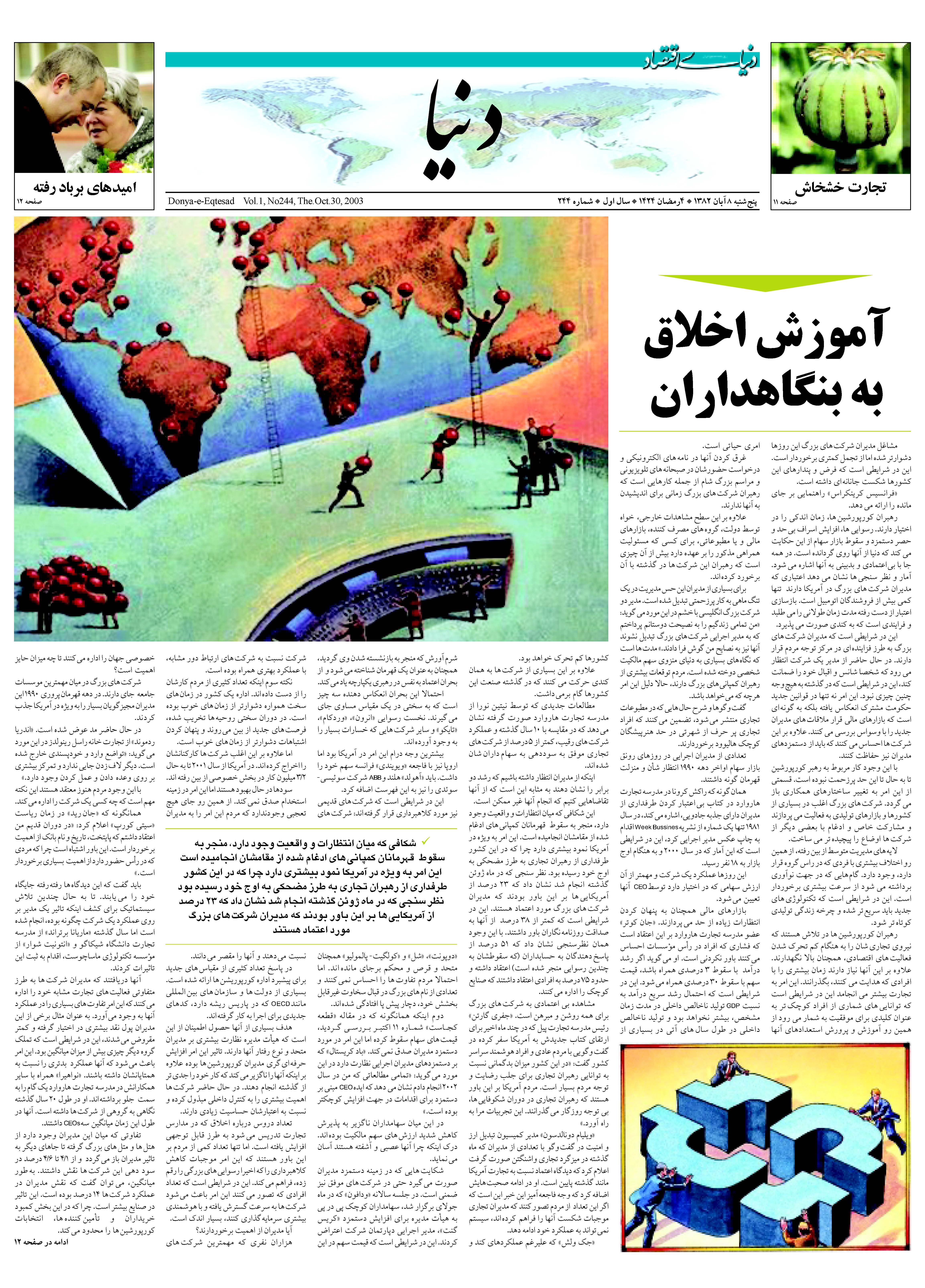244_Page_08