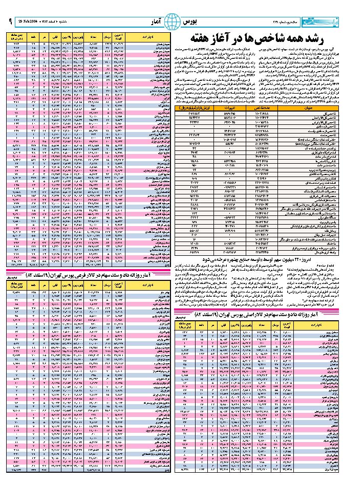 339_Page_09