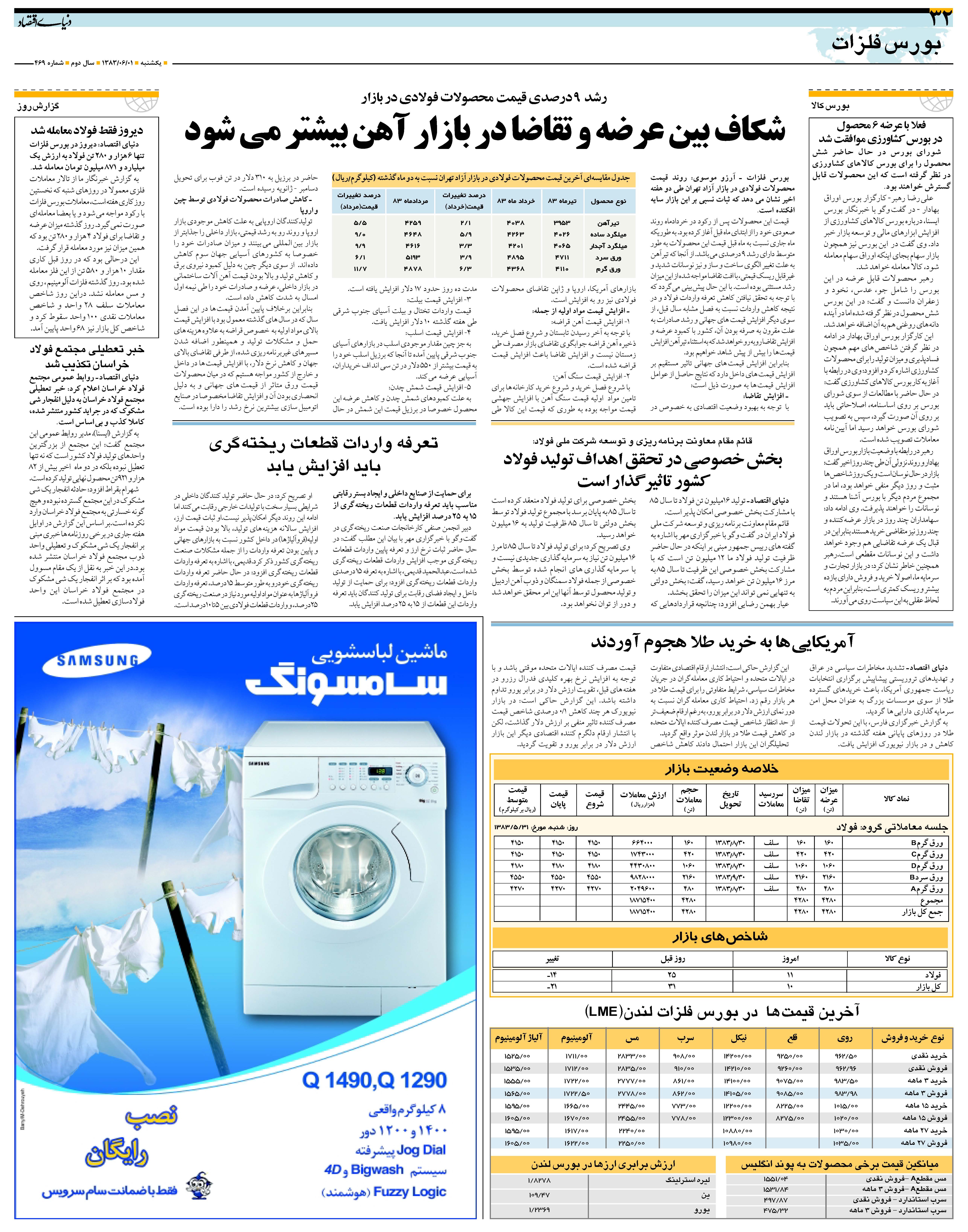 469_Page_32