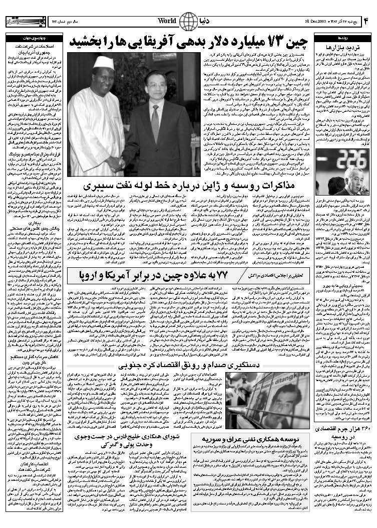 282_Page_04