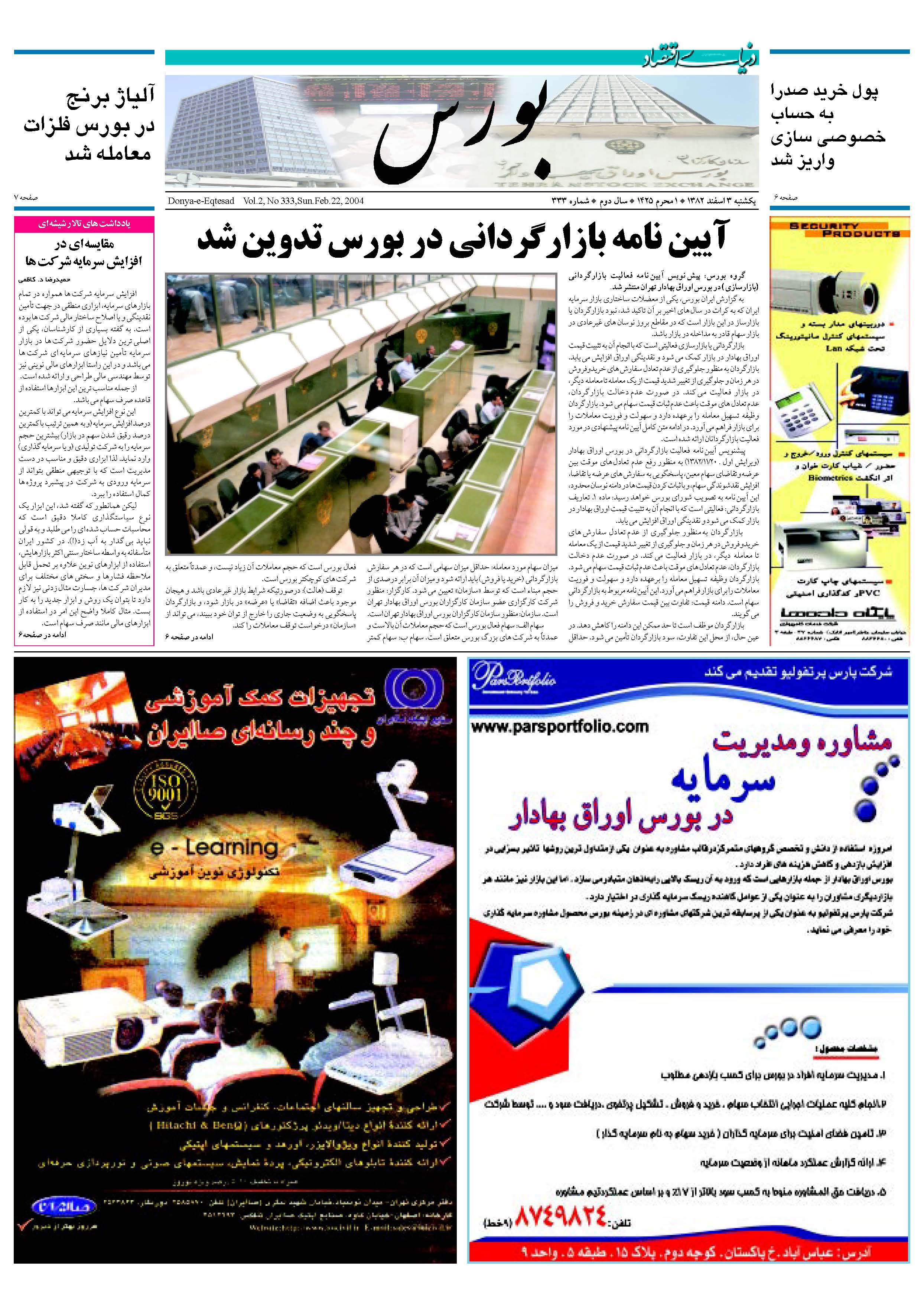 333_Page_05