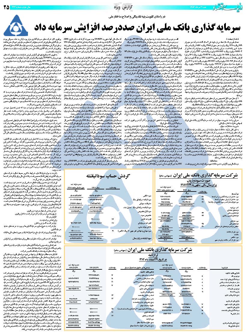 444_Page_25