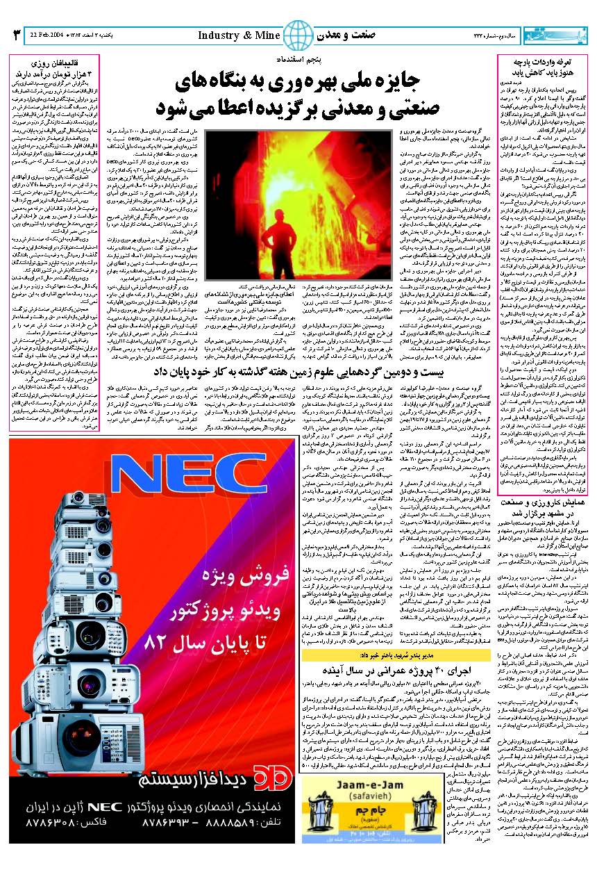 333_Page_03