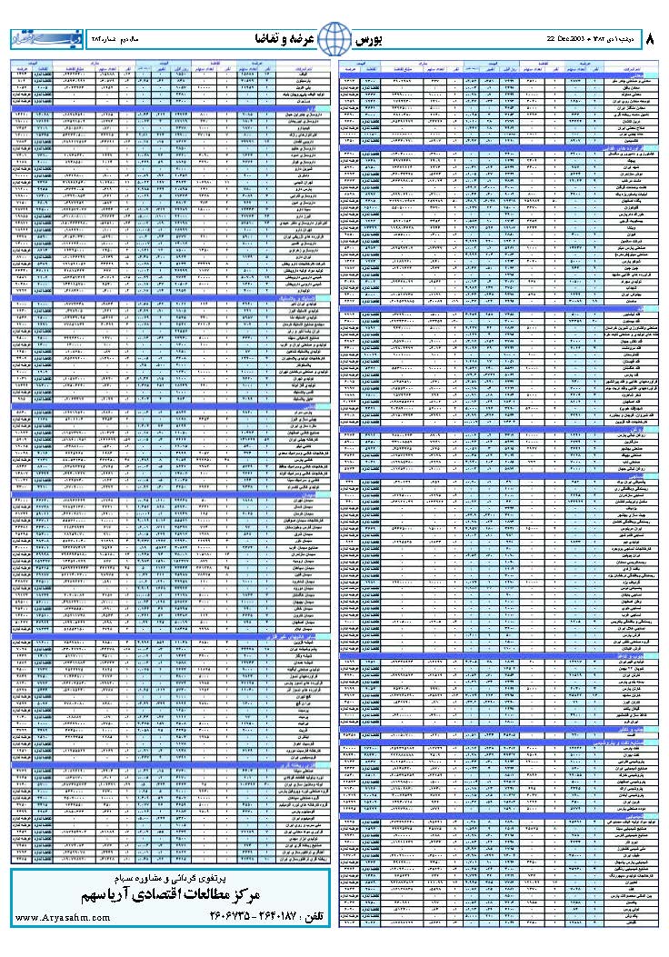 284_Page_08