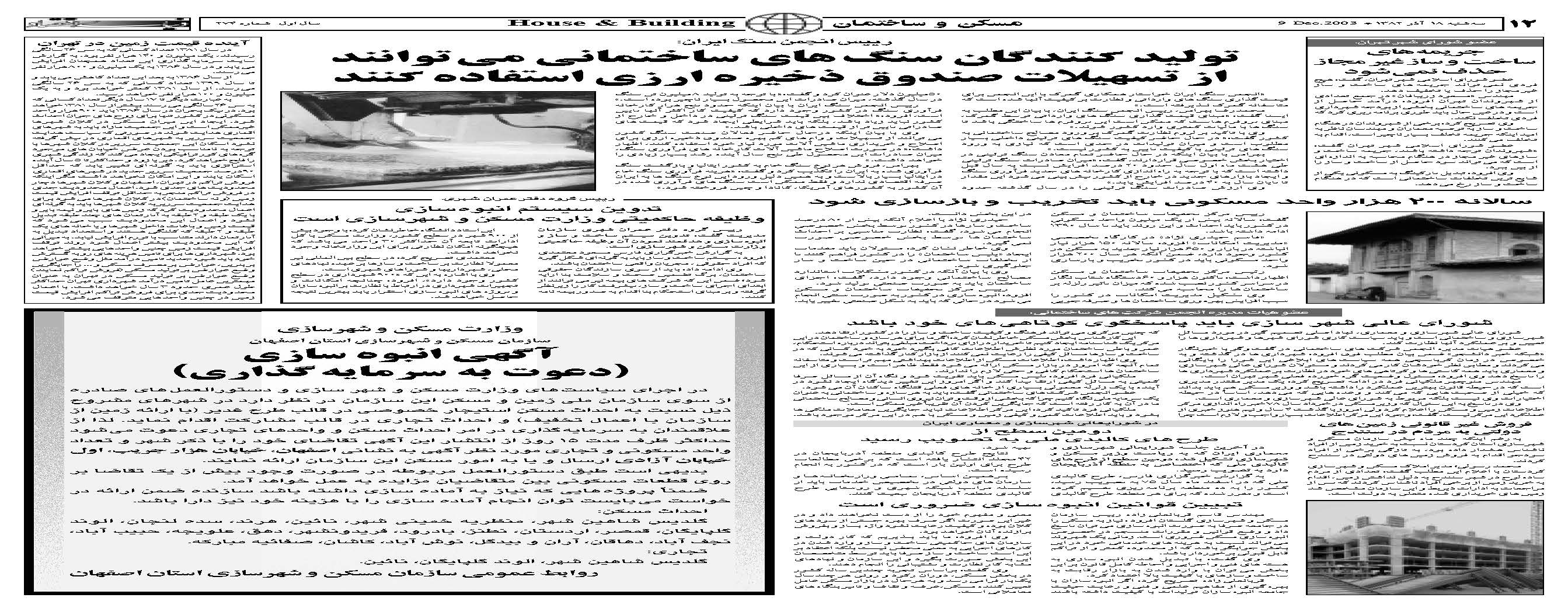 274_Page_12