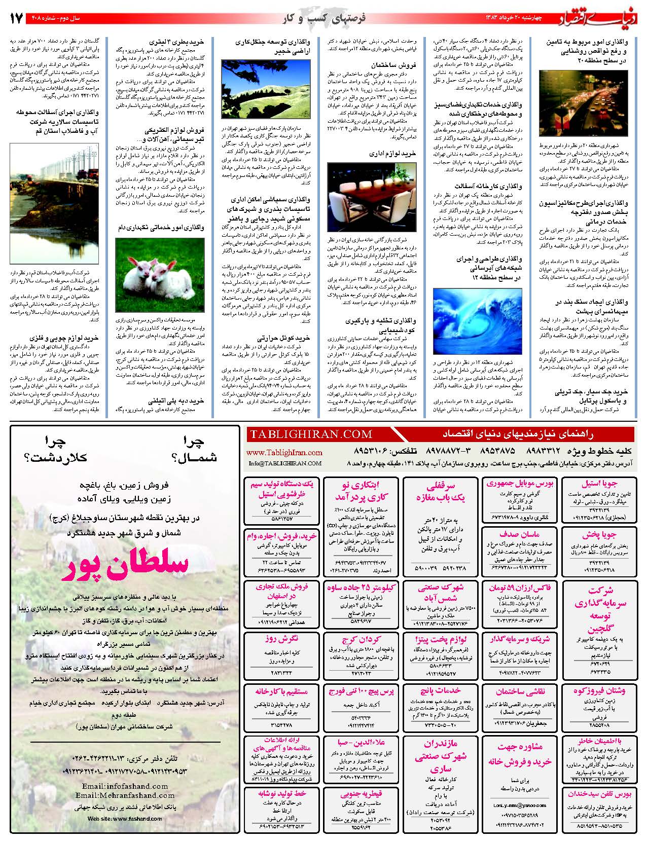 408_Page_17