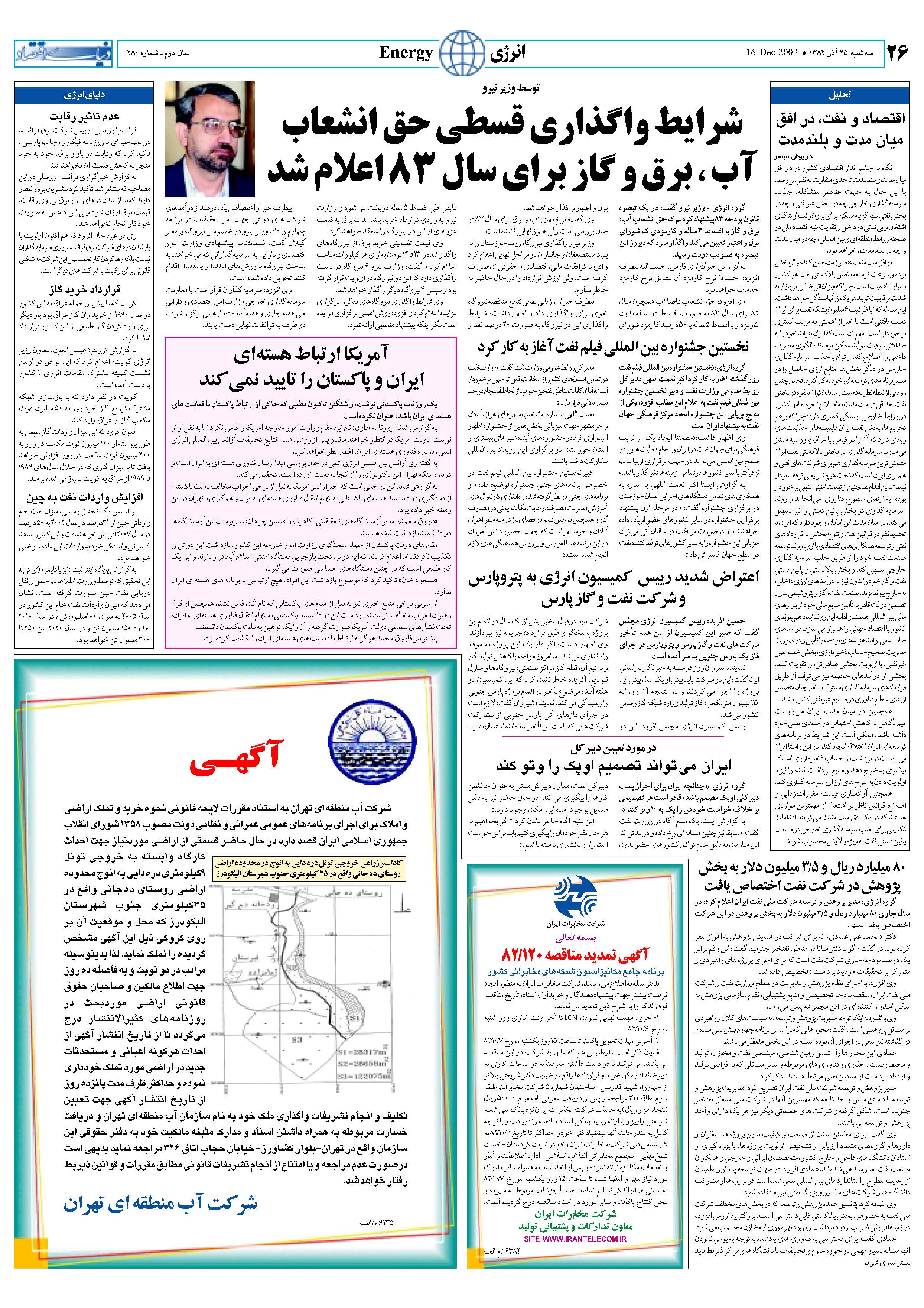 280_Page_26