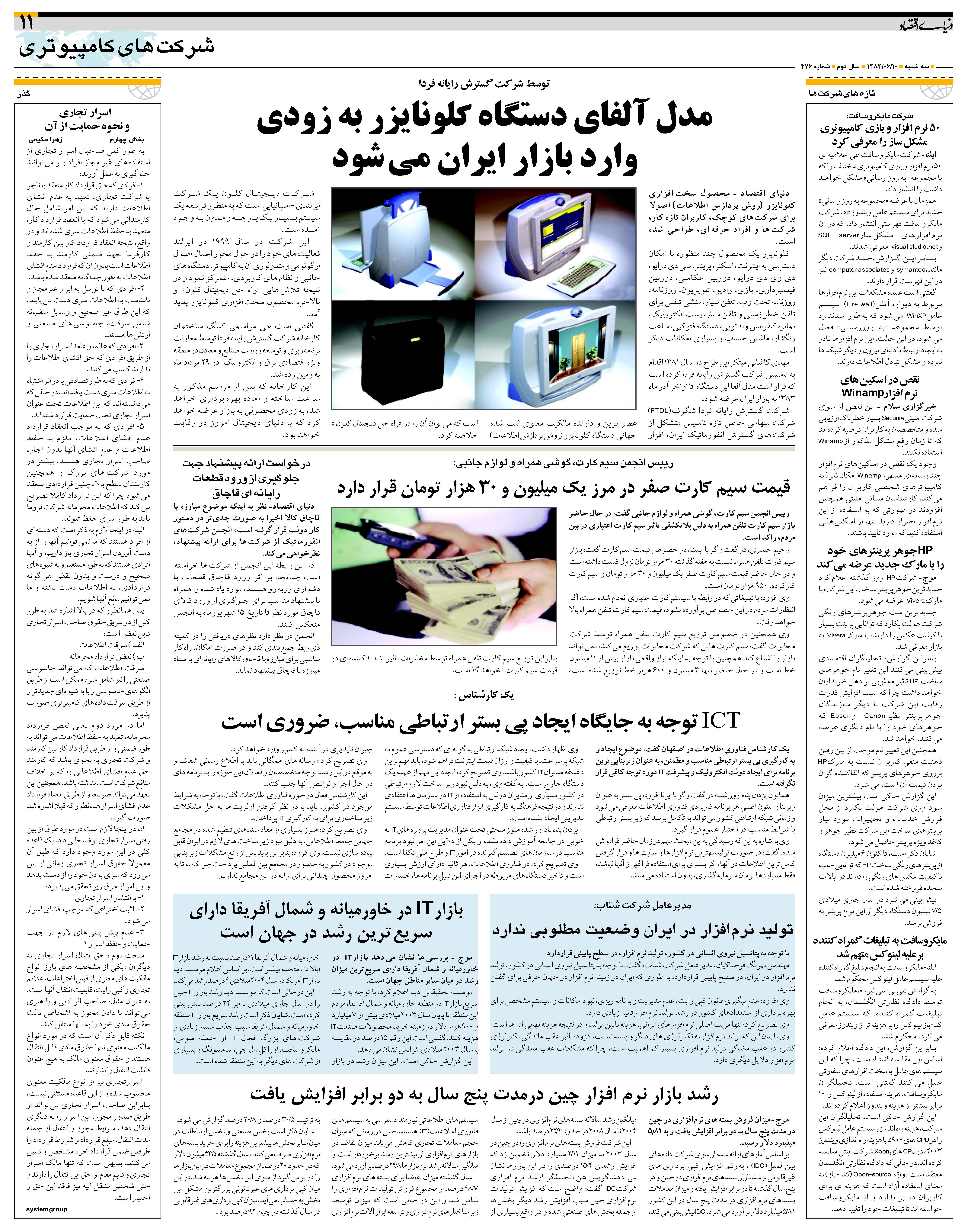 476_Page_11