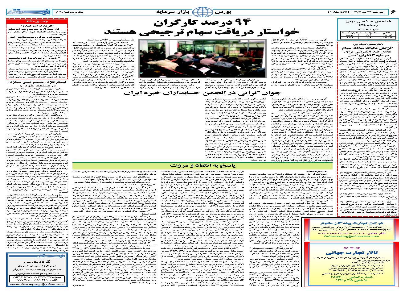 304_Page_06