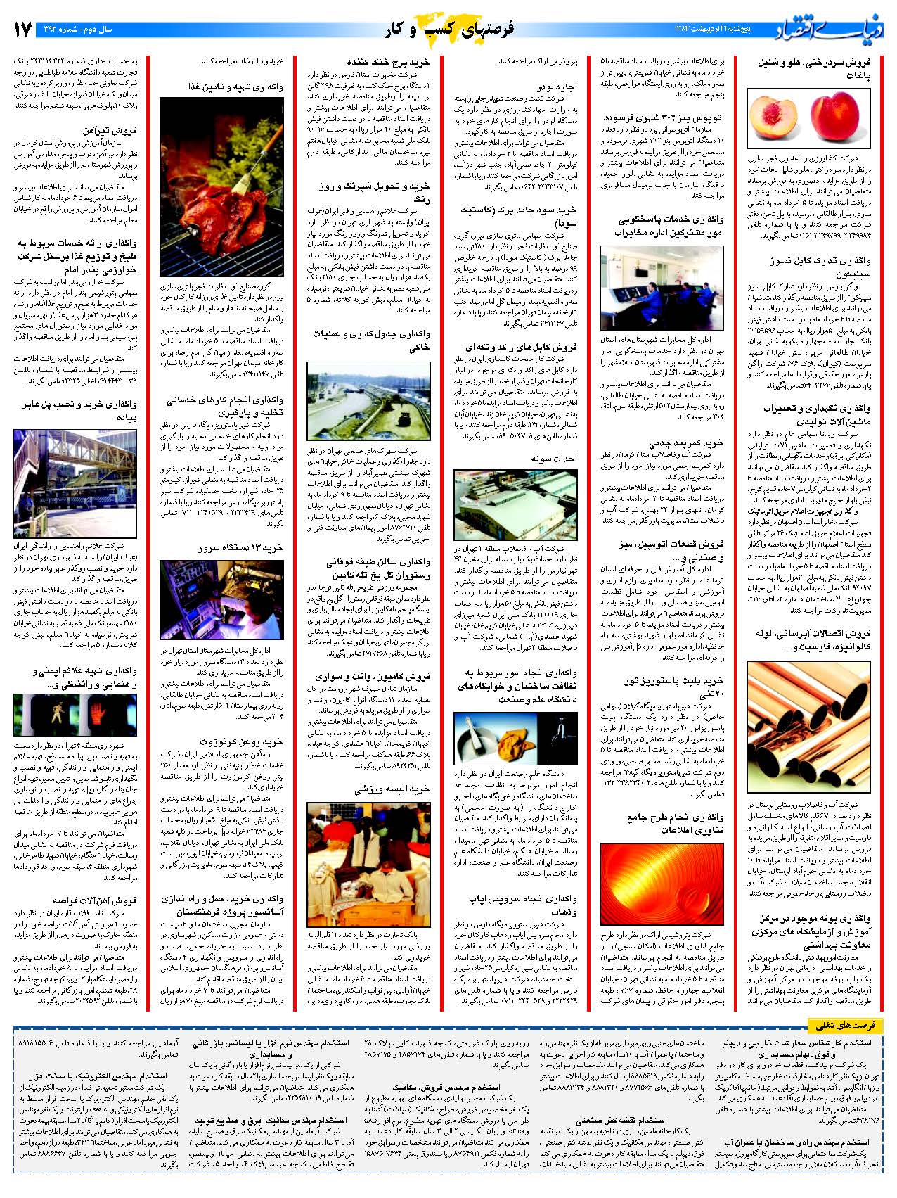 392_Page_17