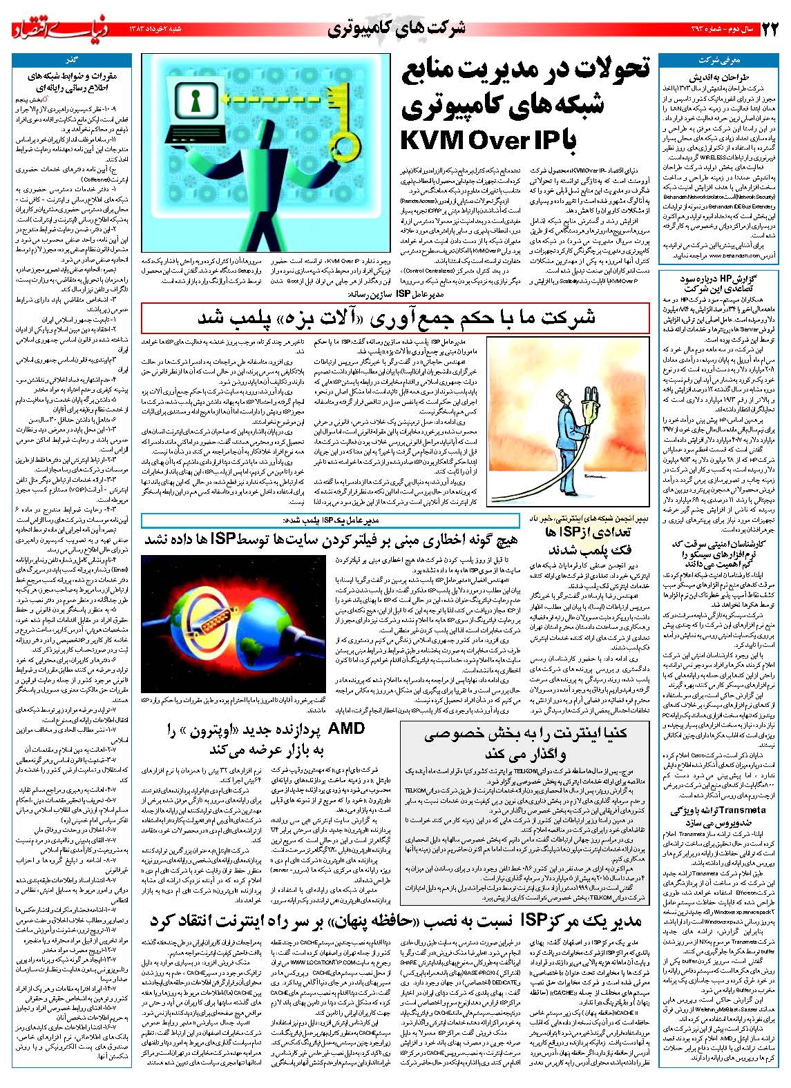 393_Page_22