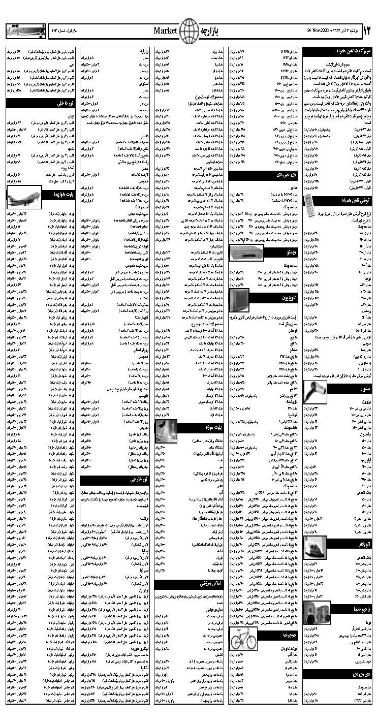 263_Page_12