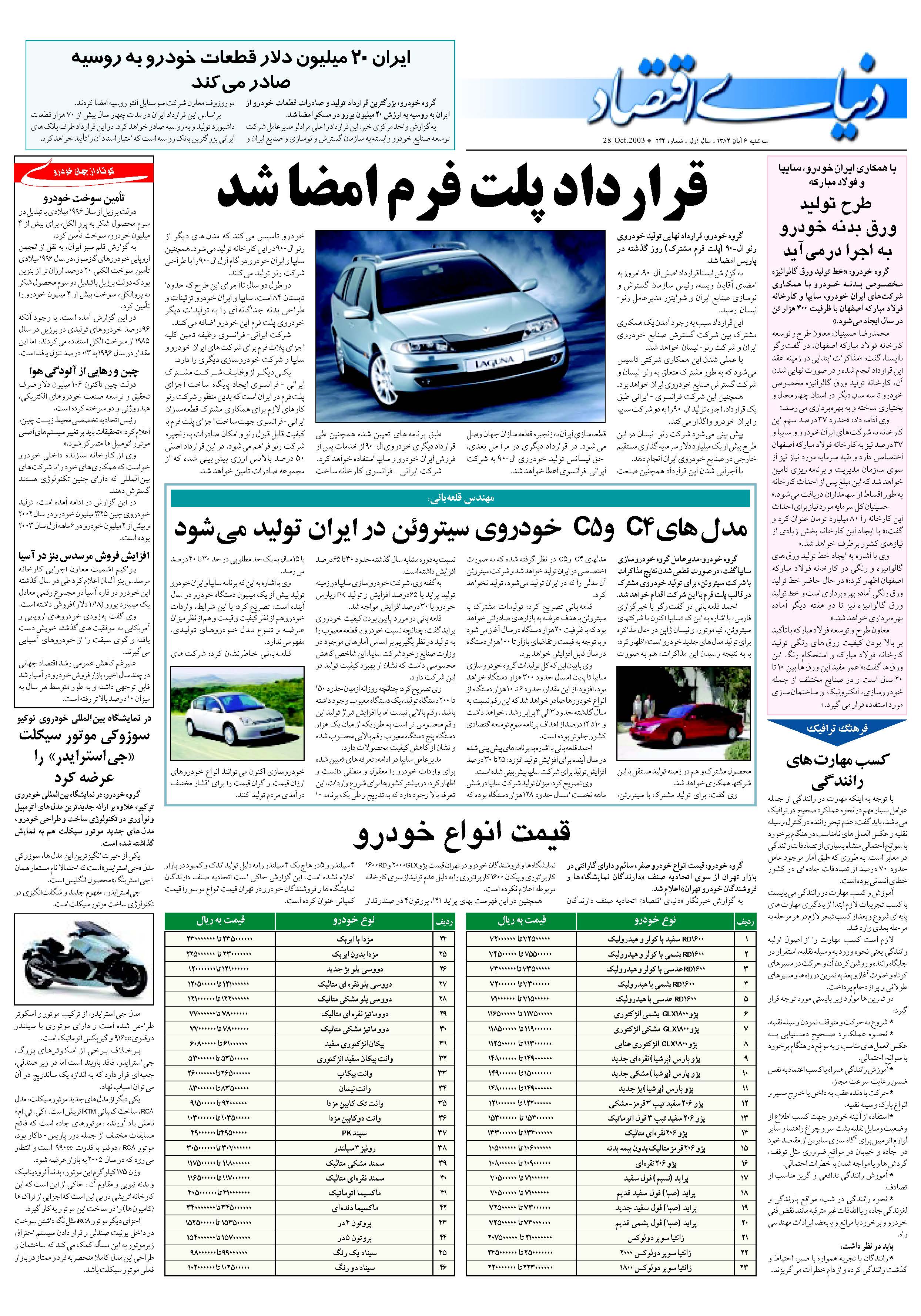 242_Page_20