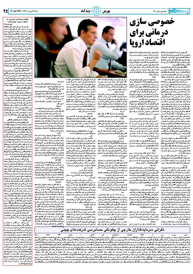 360_Page_25