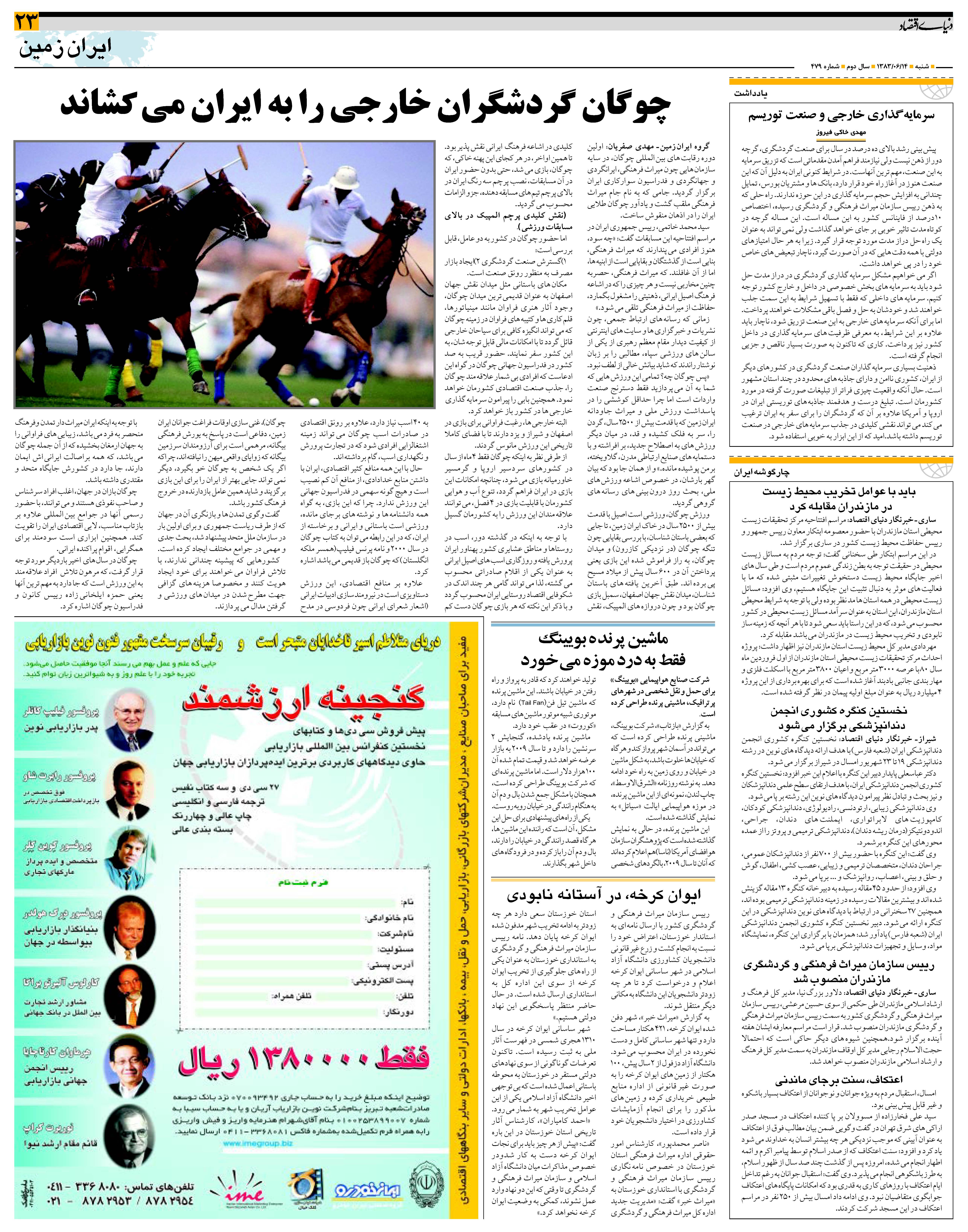 479_Page_23