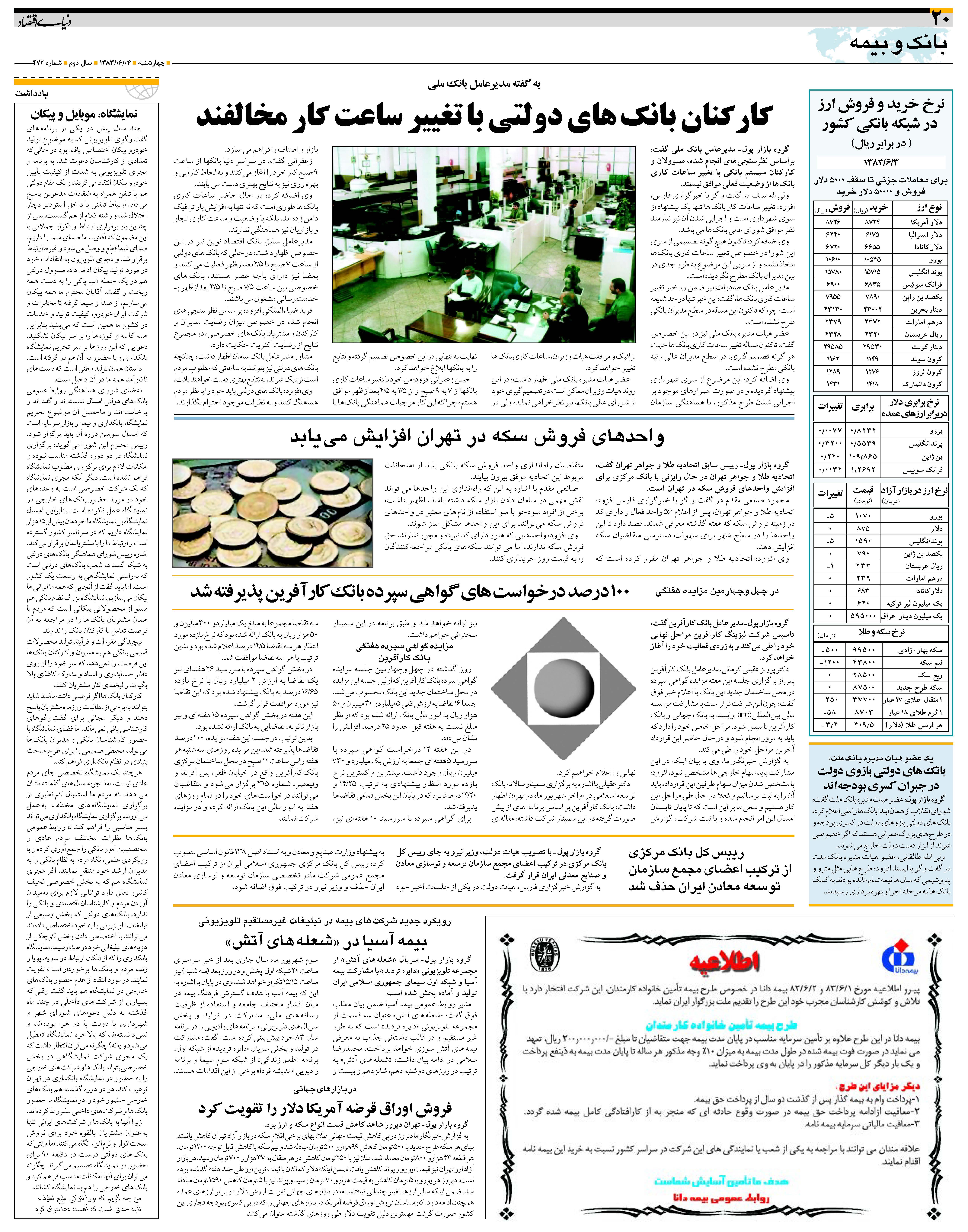 472_Page_20