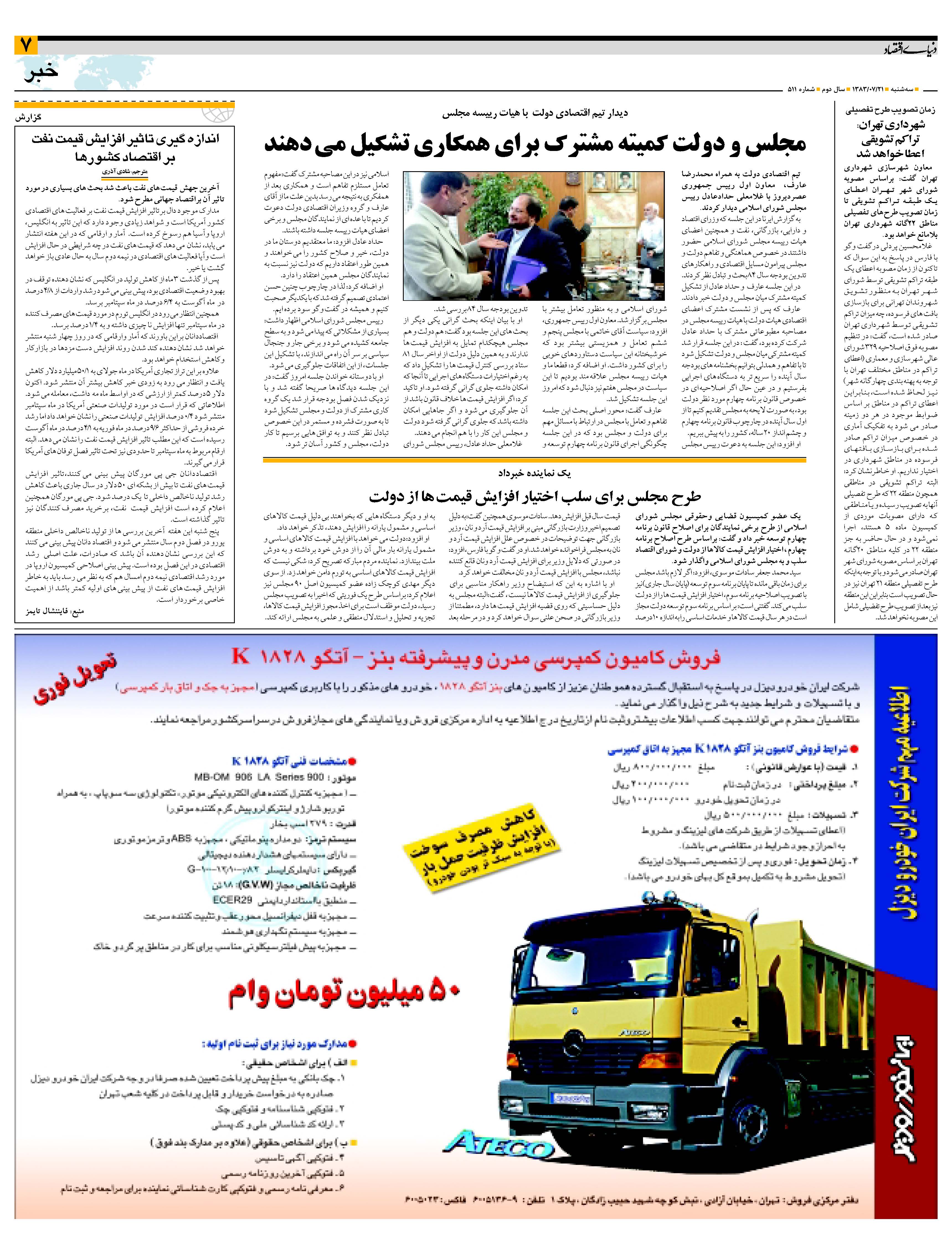 511_Page_07
