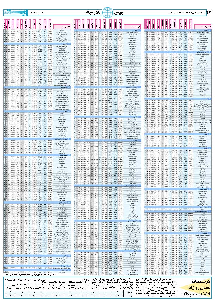 372_Page_23