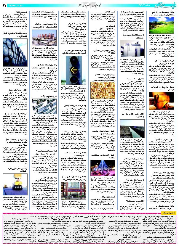 425_Page_17